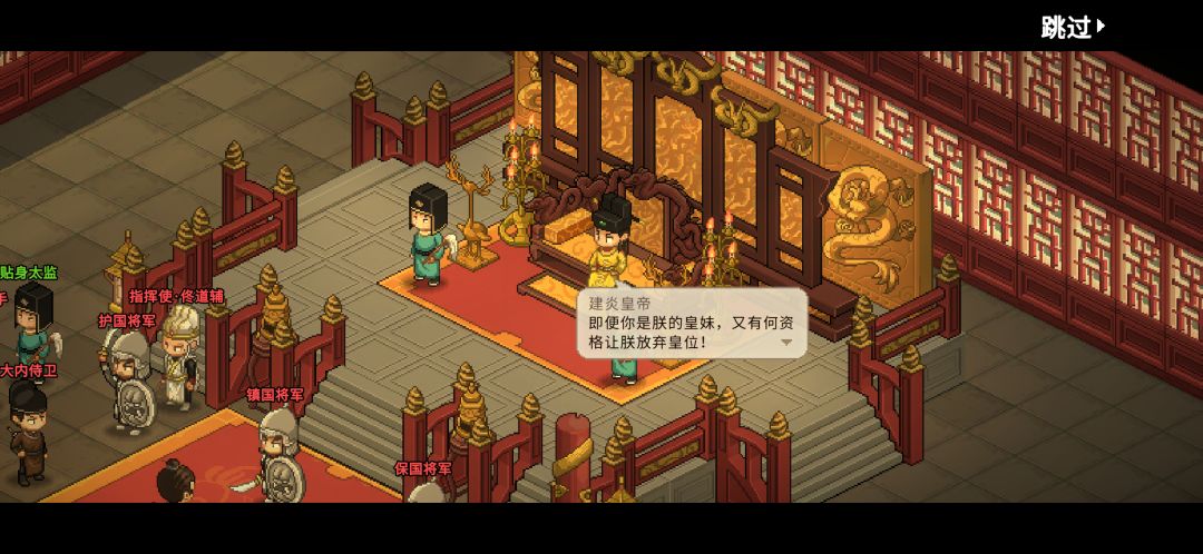 贯穿主线的郡主剧情 2