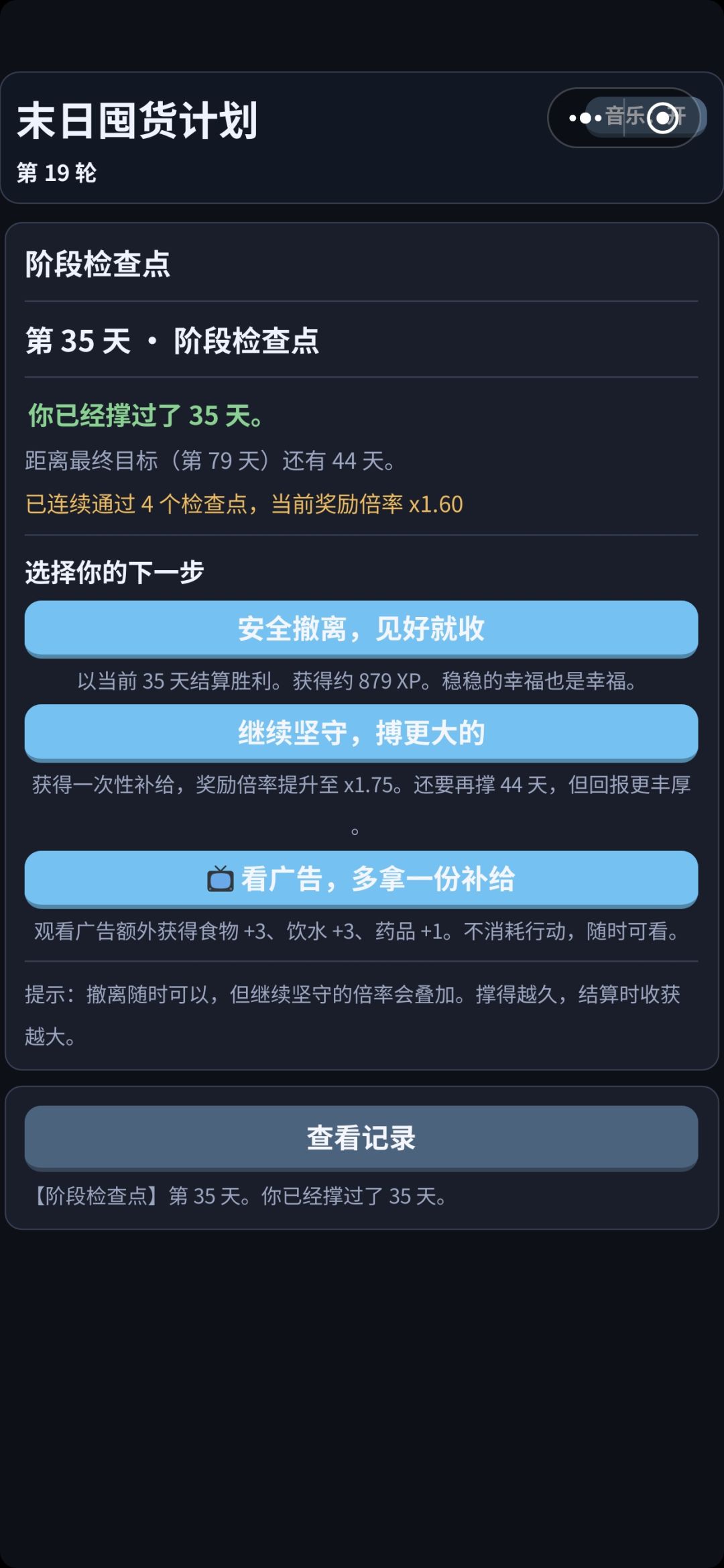 经验怎么算? 1