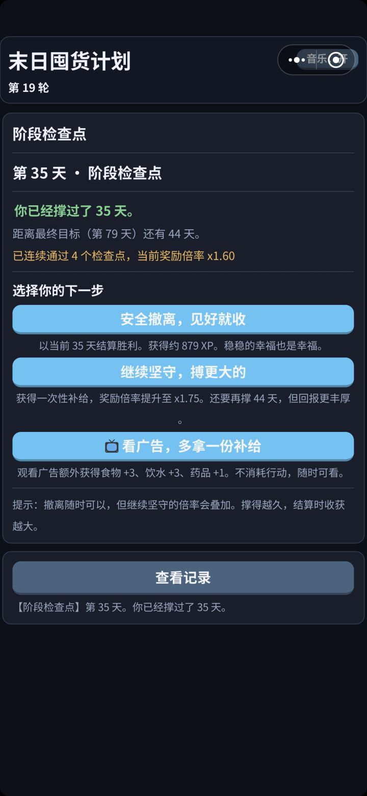 经验怎么算？截图