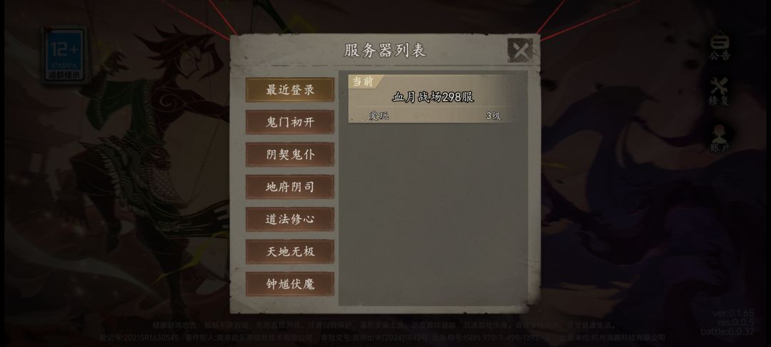 tap账号安全吗 2