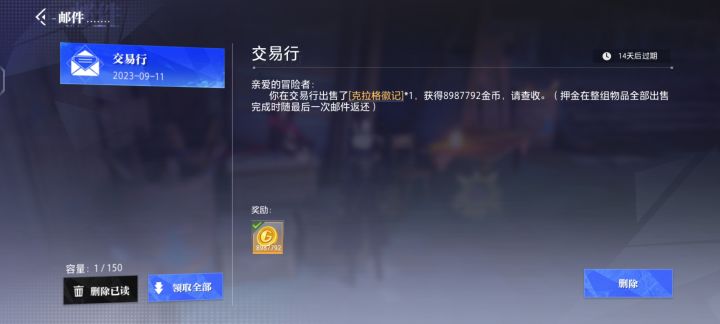 这运气没谁了截图