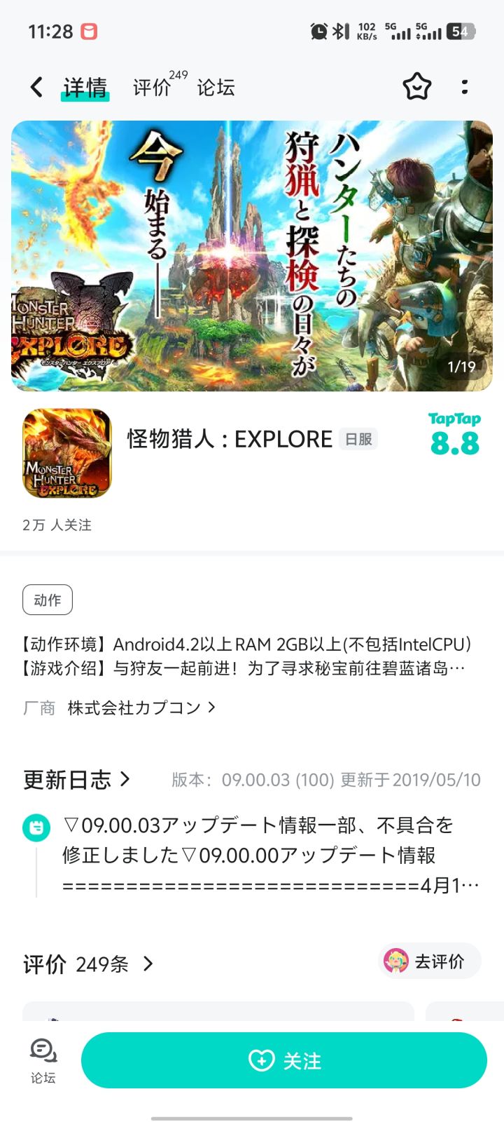 这是我玩过 手机上 最好的怪猎截图