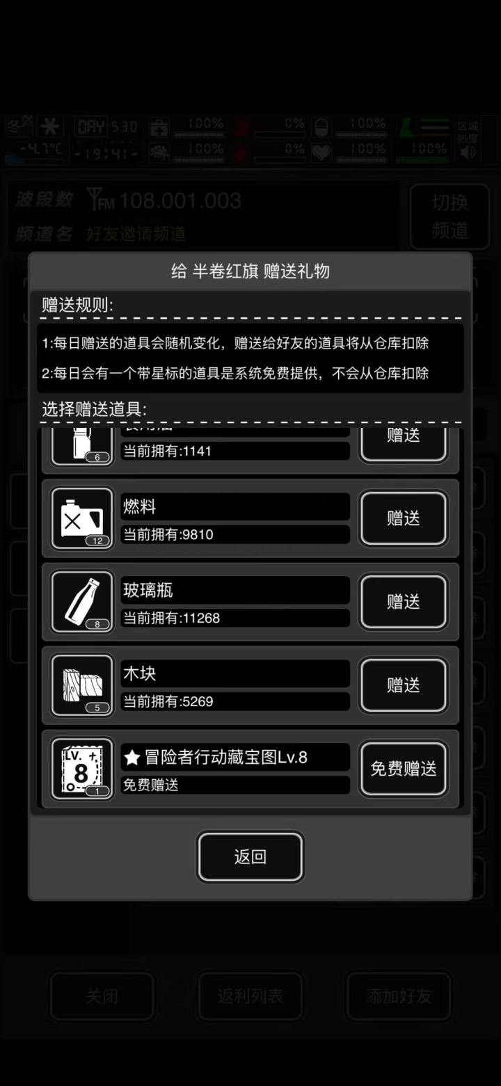 今日8图截图