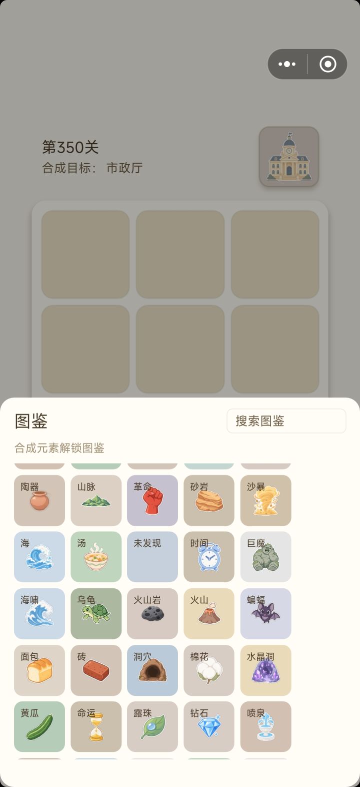 通关了截图
