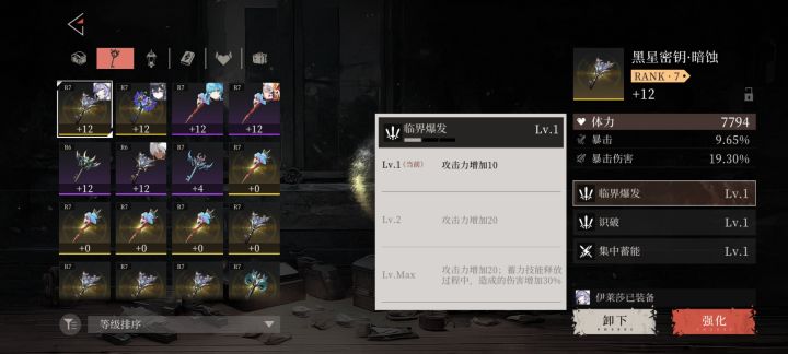 冰冰女的平a应该算蓄力攻击吧。截图