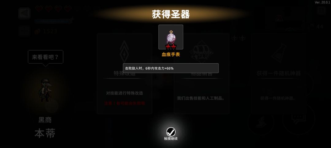黑商最善良的一集 1