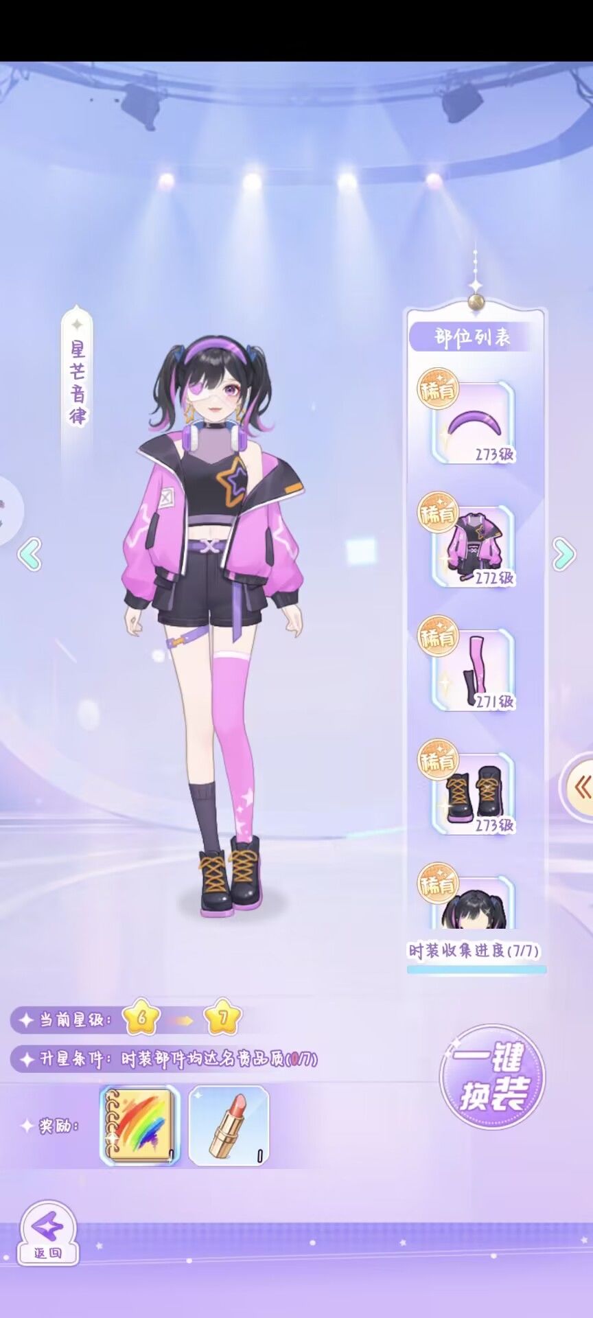 【开间服装店】穿搭分享 追光的人光芒万丈 3