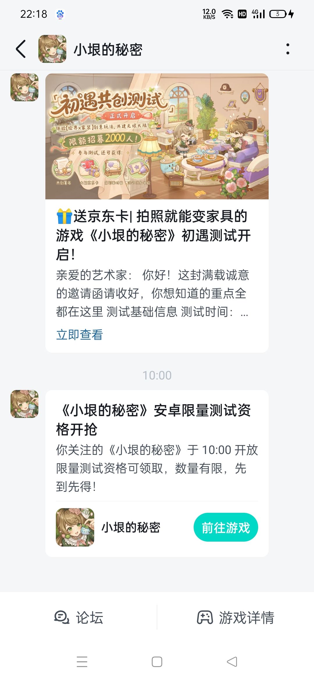 我就一天没有登TapTap,就这么多测试没抢到 3