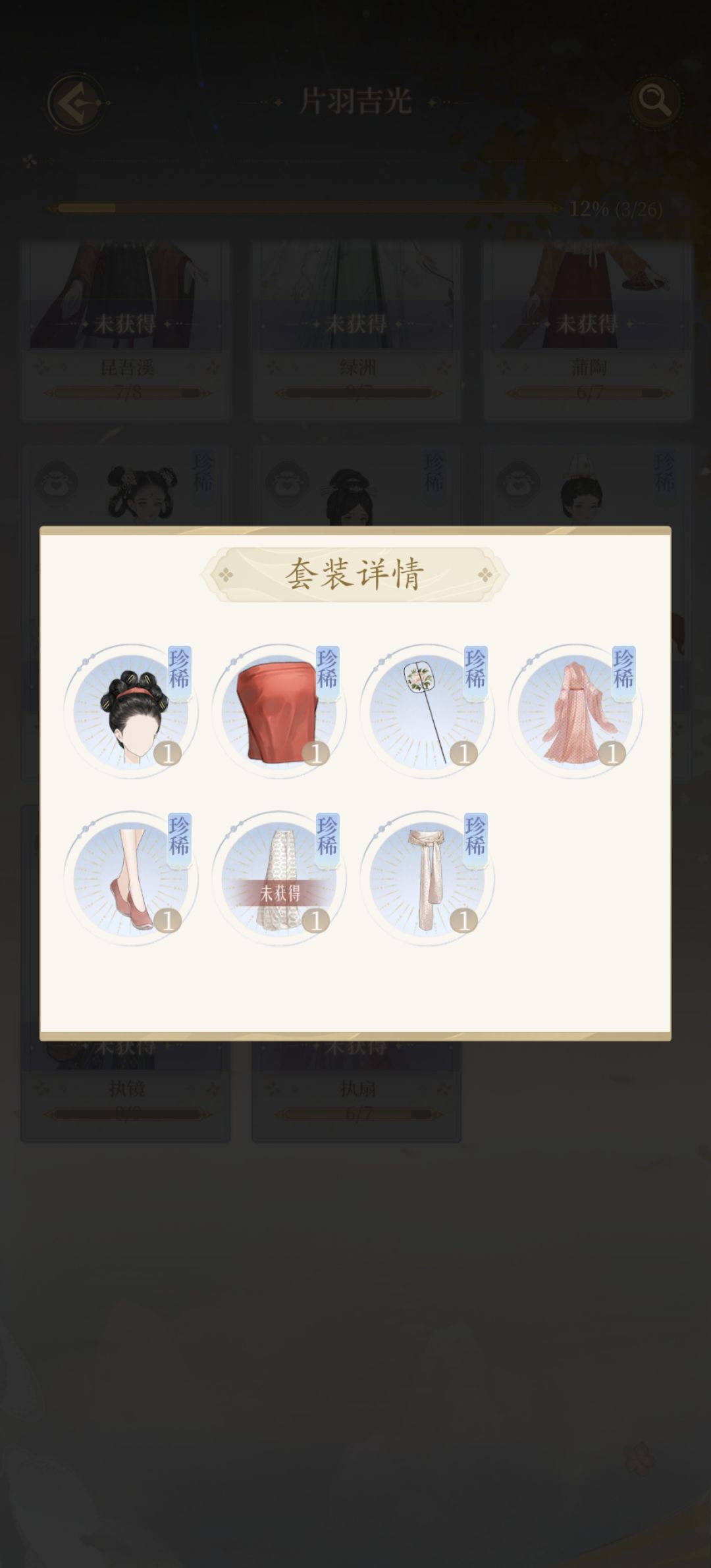 有病似的 1