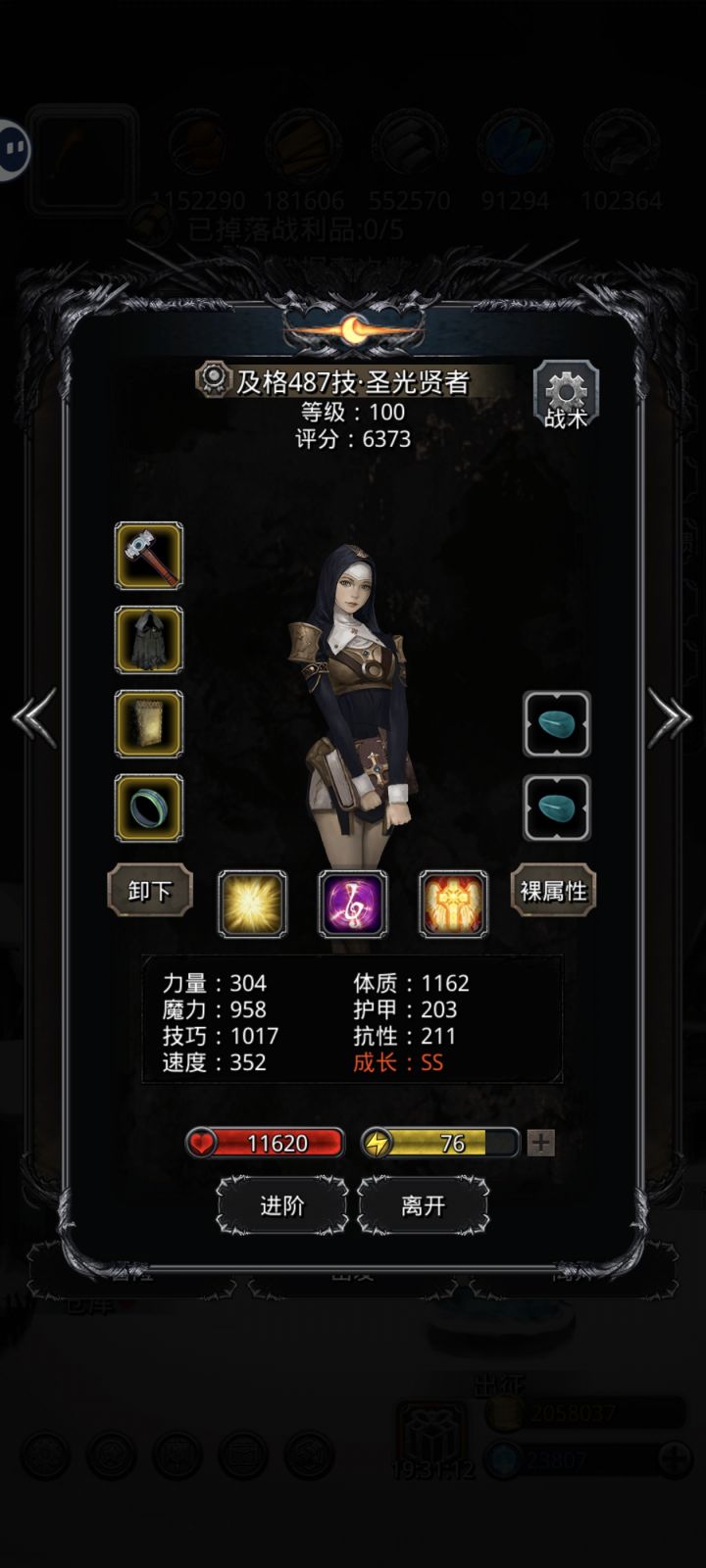 打娜娜差在哪?总是第二阶段暴毙截图