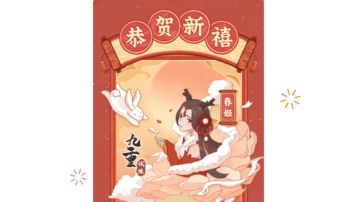 新鲜出炉的红包封面