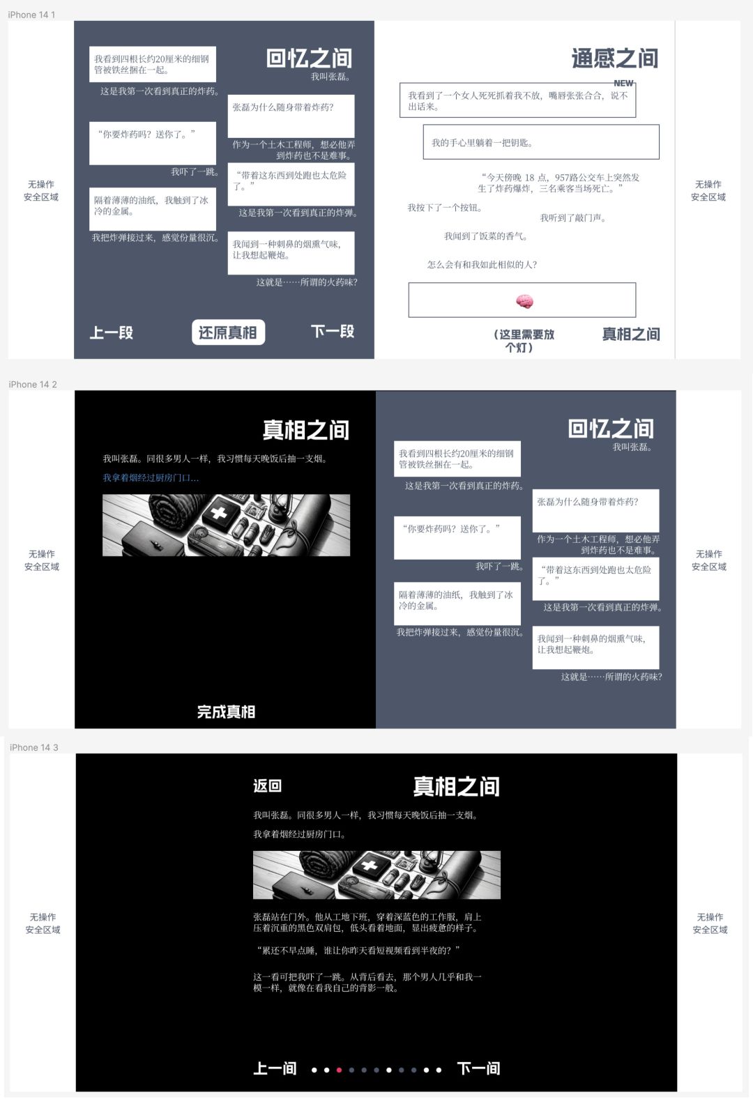 开发日志4：就像在暑假最后一天写日记截图