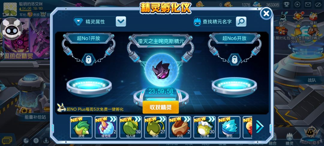小小扎克斯,拿下(  ̄▽ ̄)σ 2