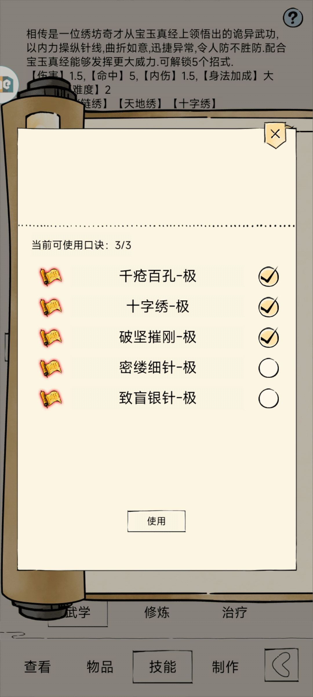 真正的最弱九万--秀菊 1