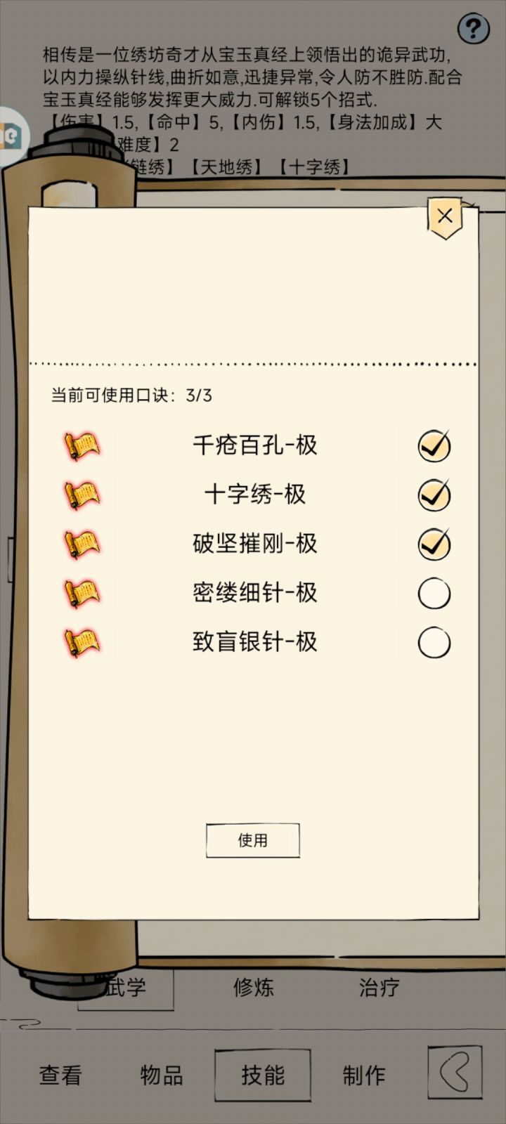 真正的最弱九万--秀菊截图
