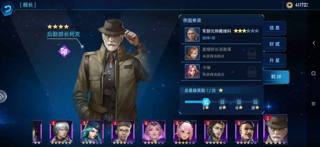 发现俩有立绘但图鉴不存在的舰长 2