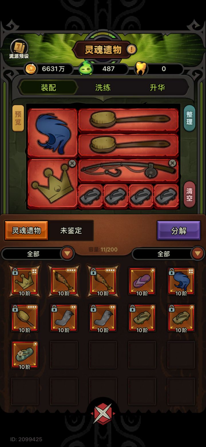 升华后s+的概率会高吗截图