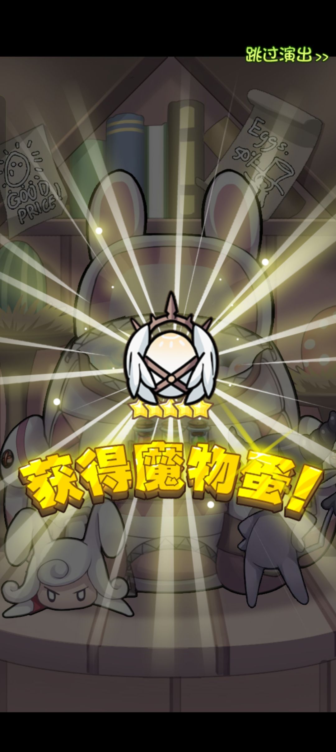 萌新问问这两个蛋有用嘛? 2