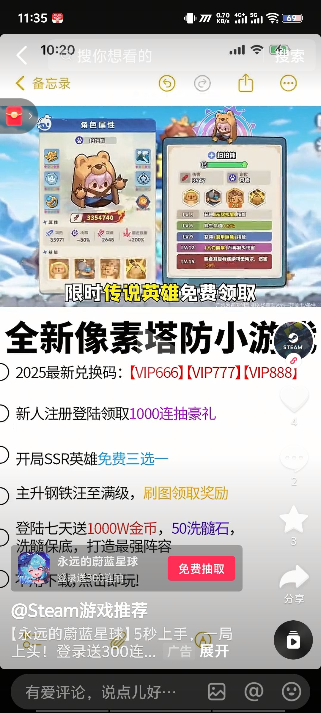 动态图片 7