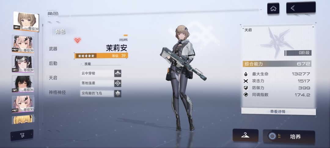 手机打完6-12了 2