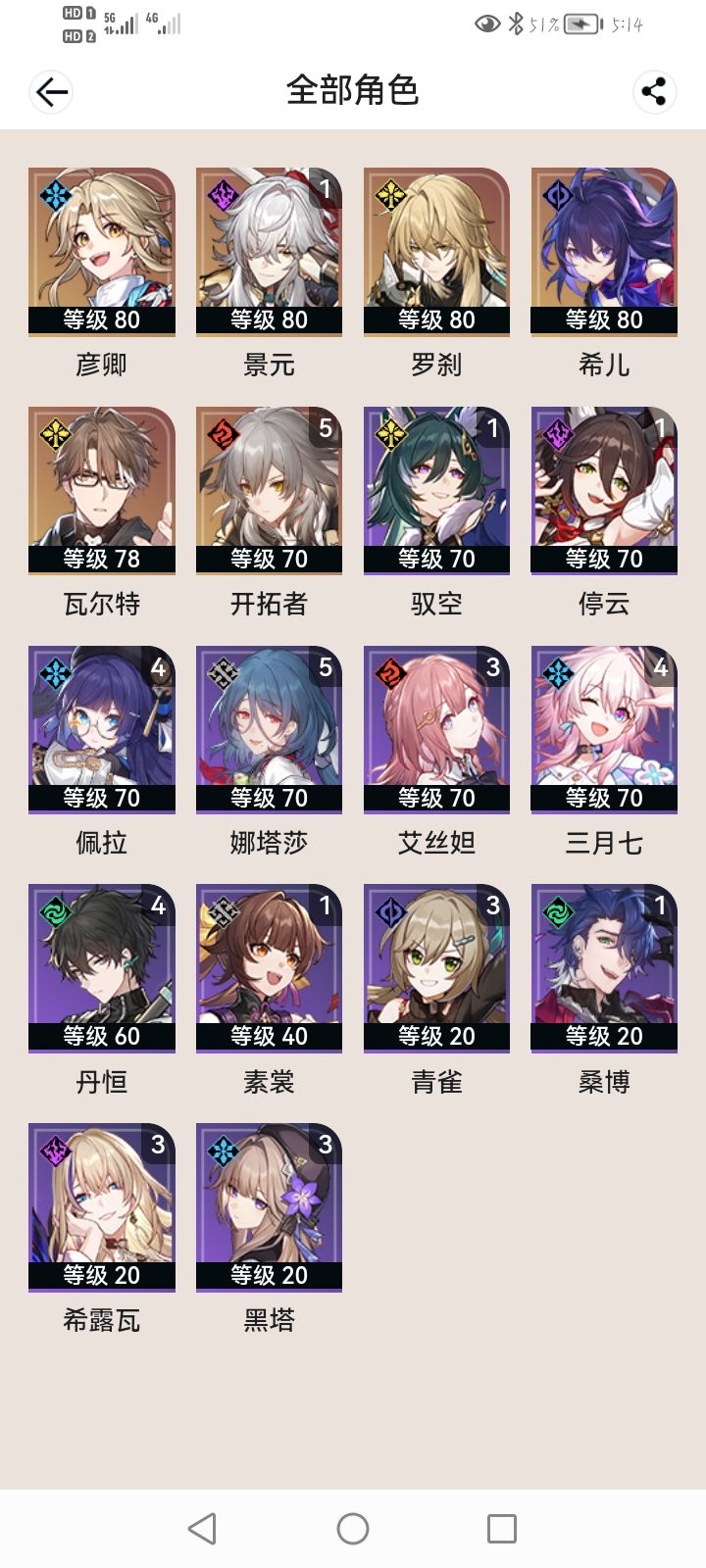 求大佬帮配队截图