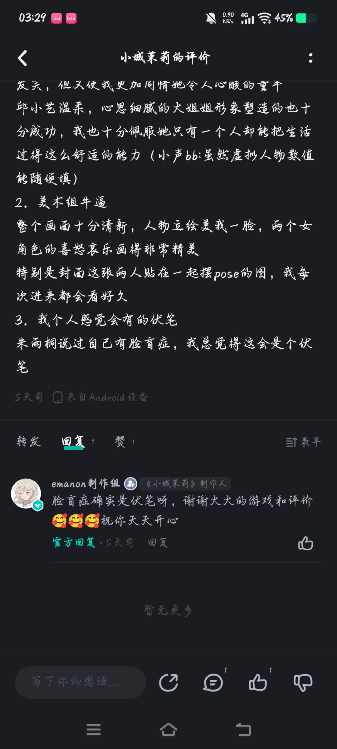 期待值拉满 3