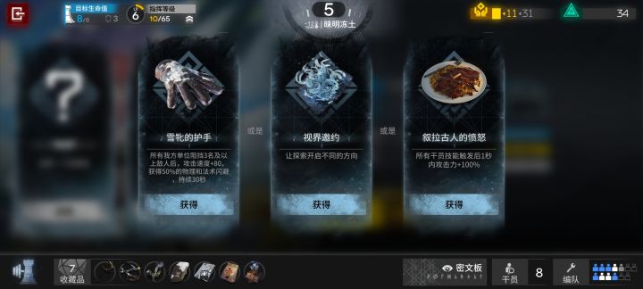 以防你不知道视界邀约的另类获取途径截图