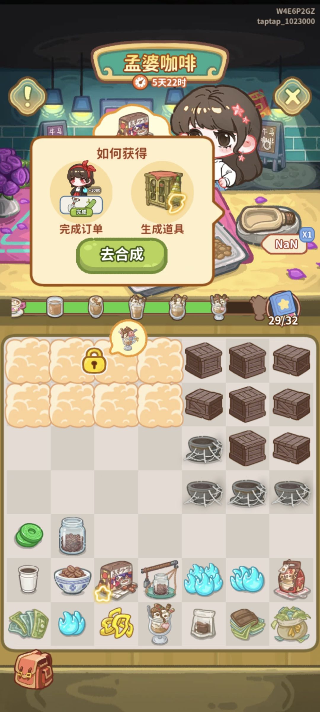 我咖啡豆呢? 1