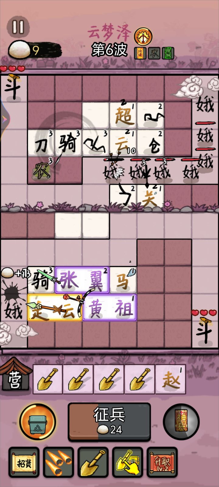 ¿🤪金铲铲截图