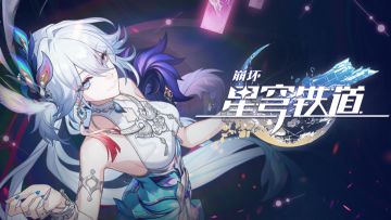 崩铁4.0上线骰子卡牌对决 送22选1四星角色