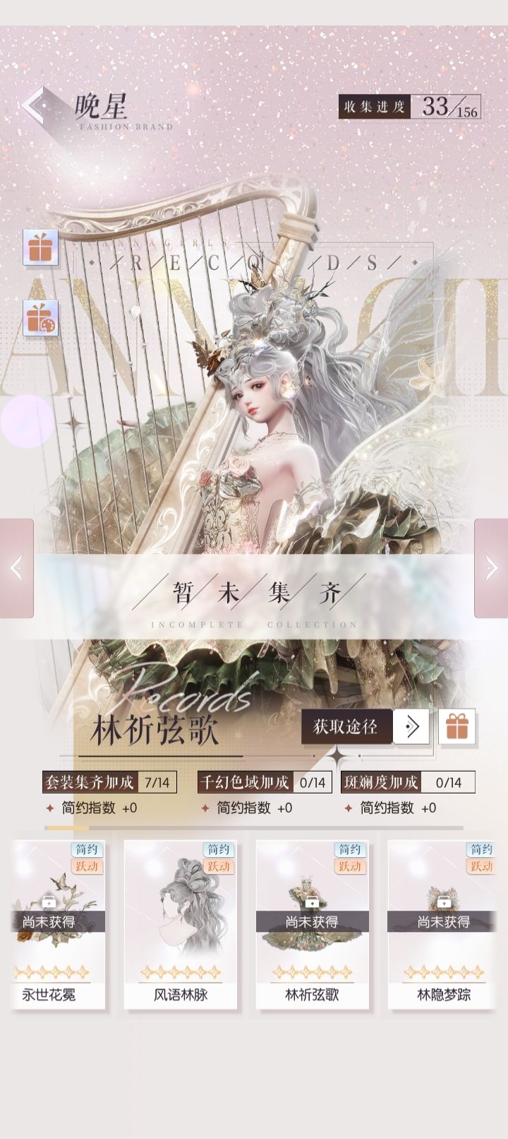 返场竖琴吧,孩子攒够钻了截图