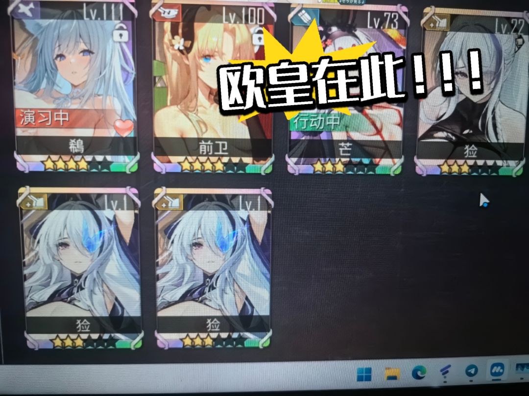 哎哟我 2