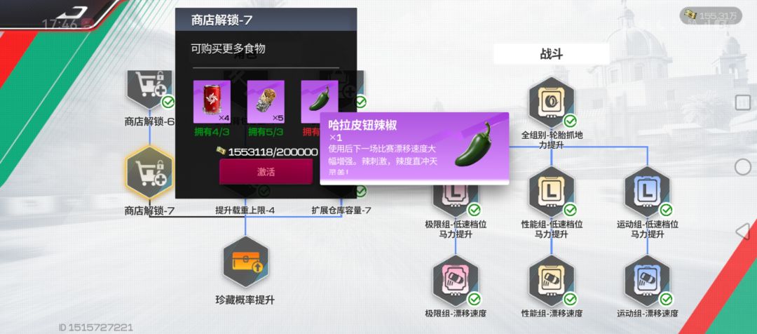 这个破辣椒到底在哪刷啊截图