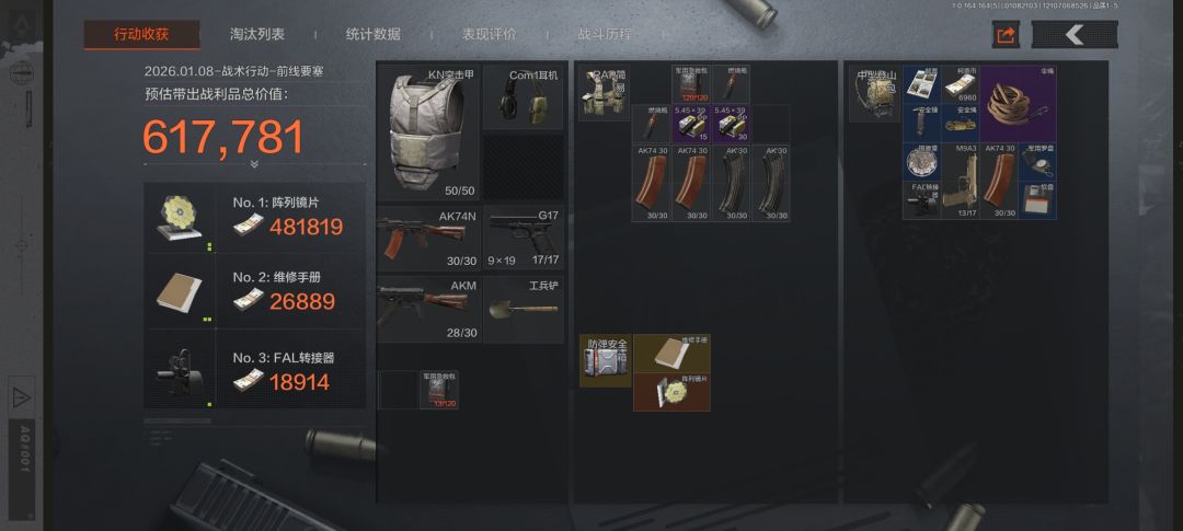 打了一晚上的封锁区都没货 1