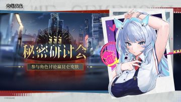 【有奖活动】米酱的秘密研讨会，参与讨论赢昆仑·不朽皮肤！