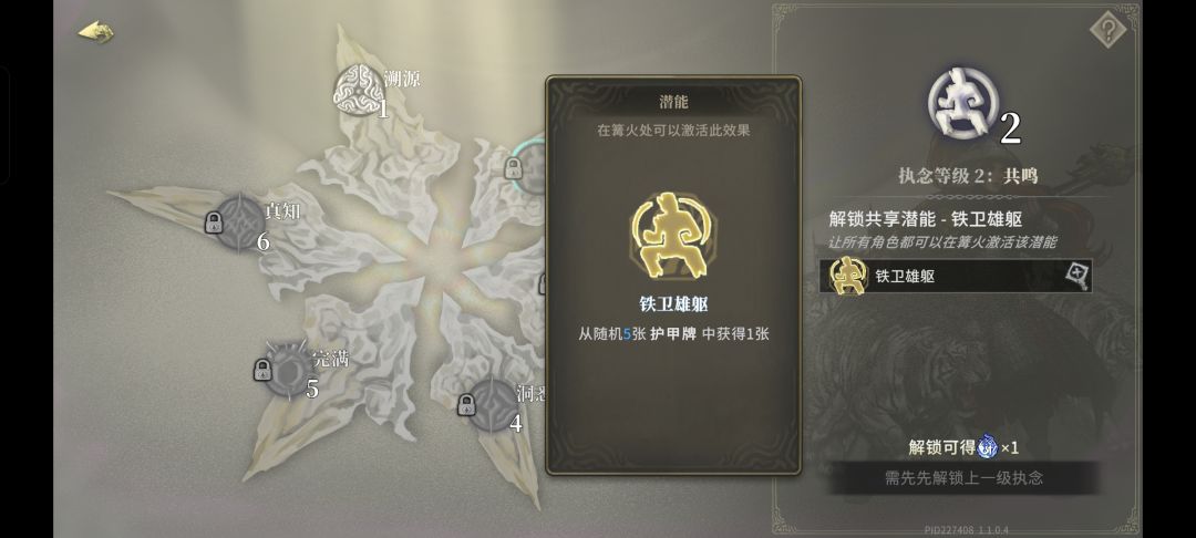 求助:戎军怎么速刷? 2