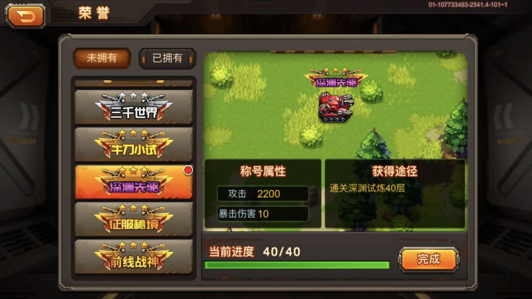 500天终于打通了 3