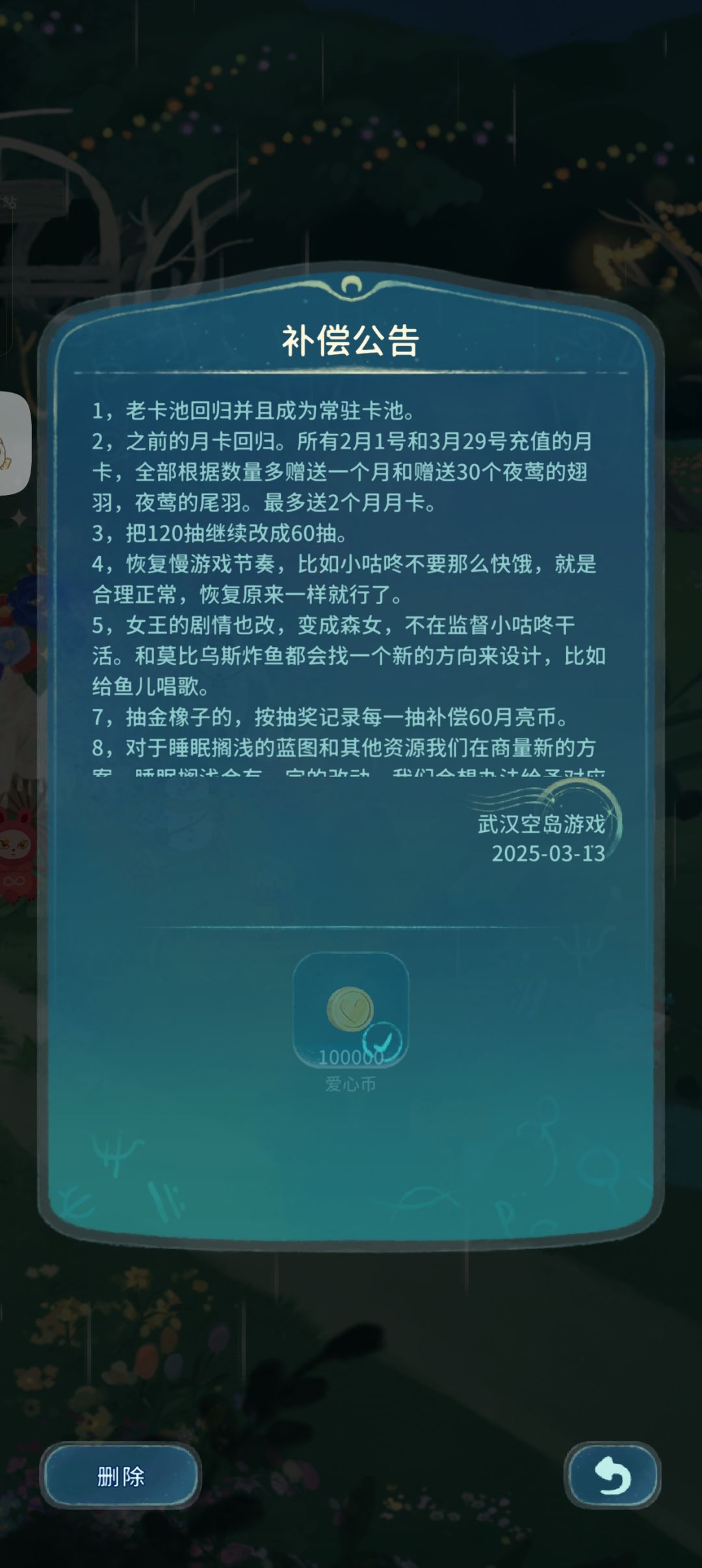 总结:服务器没数据改不回去的别再期待了 1