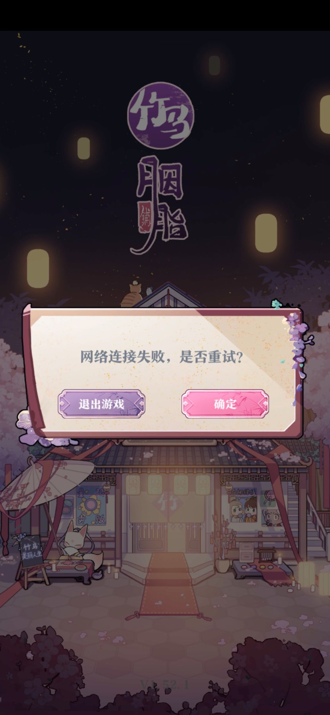 进不去游戏 1