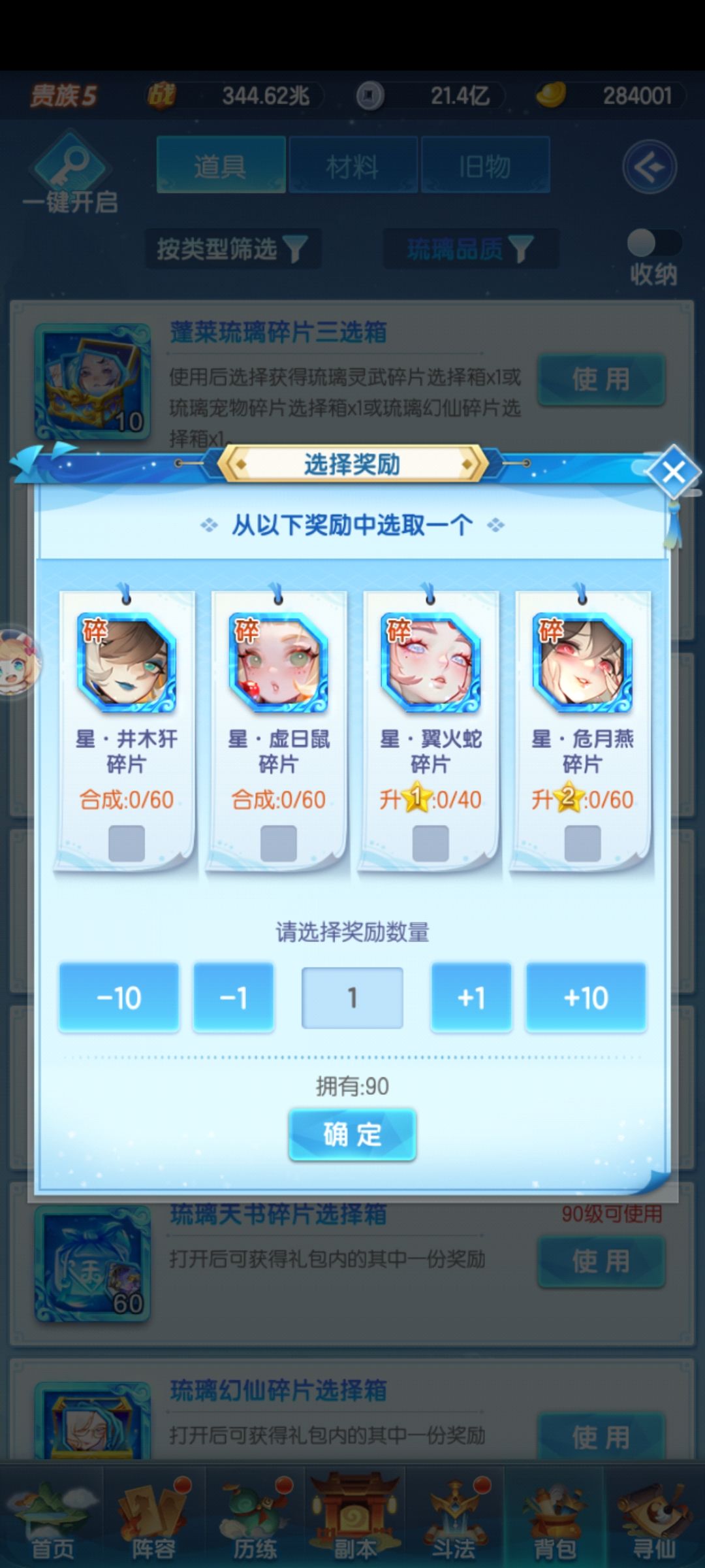 星姬 1