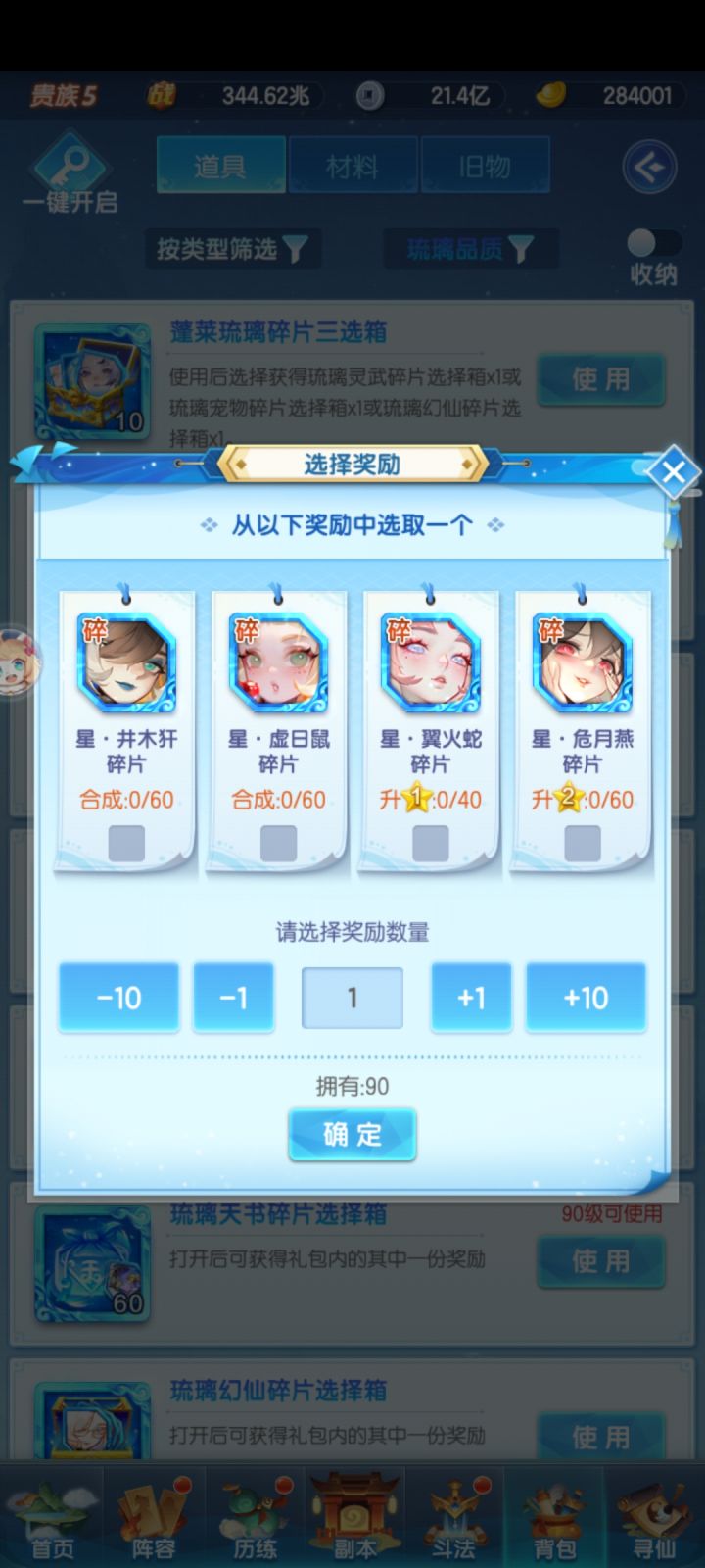星姬截图