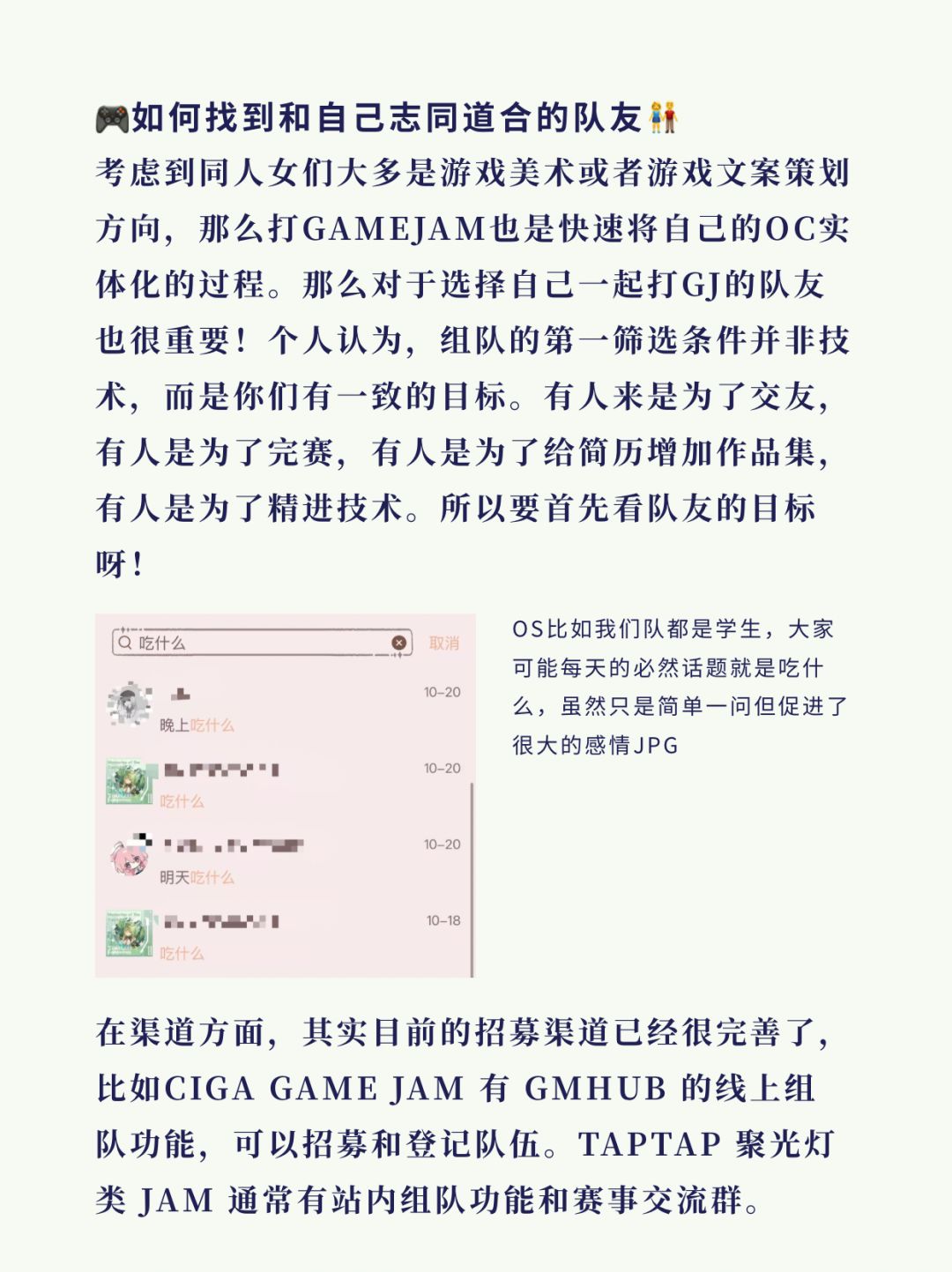 心得分享|《关于我打Gamejam搞oc这档事》 4
