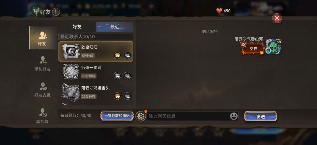 第一次碰到禁止玩家互相加微信沟通的游戏 2