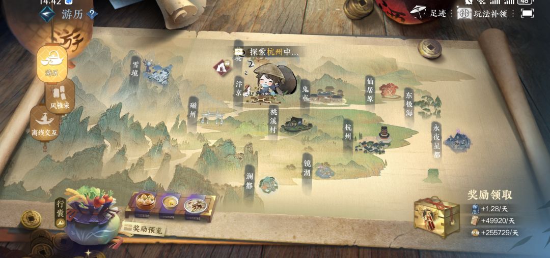 游历卡住怎么办?这个山洞我打了好几遍了 1