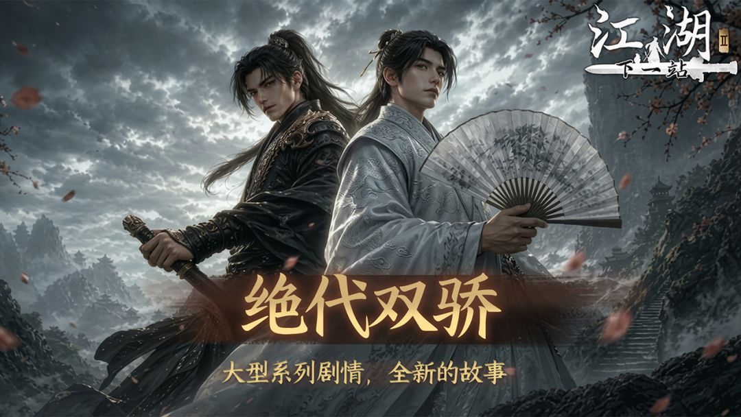 参与人在江湖预约活动免费获得武器特效和外 1