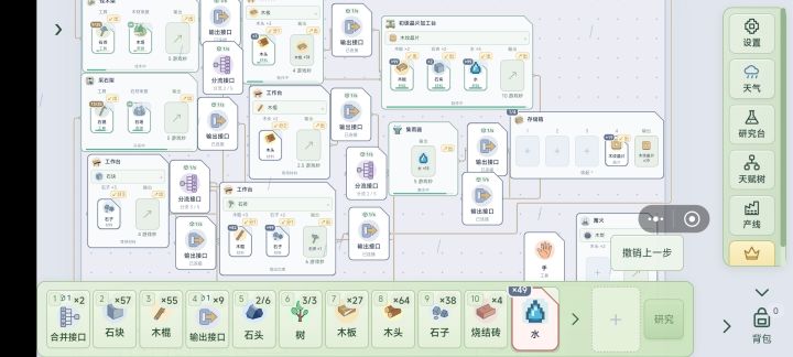木纹晶片好了截图