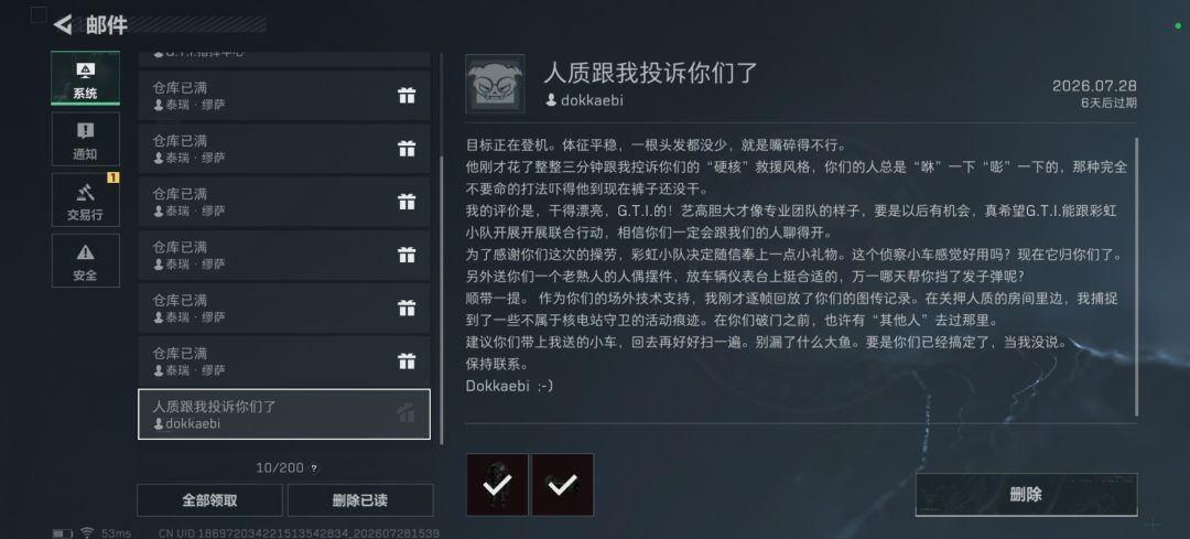 彩蛋任务也是做完了 2