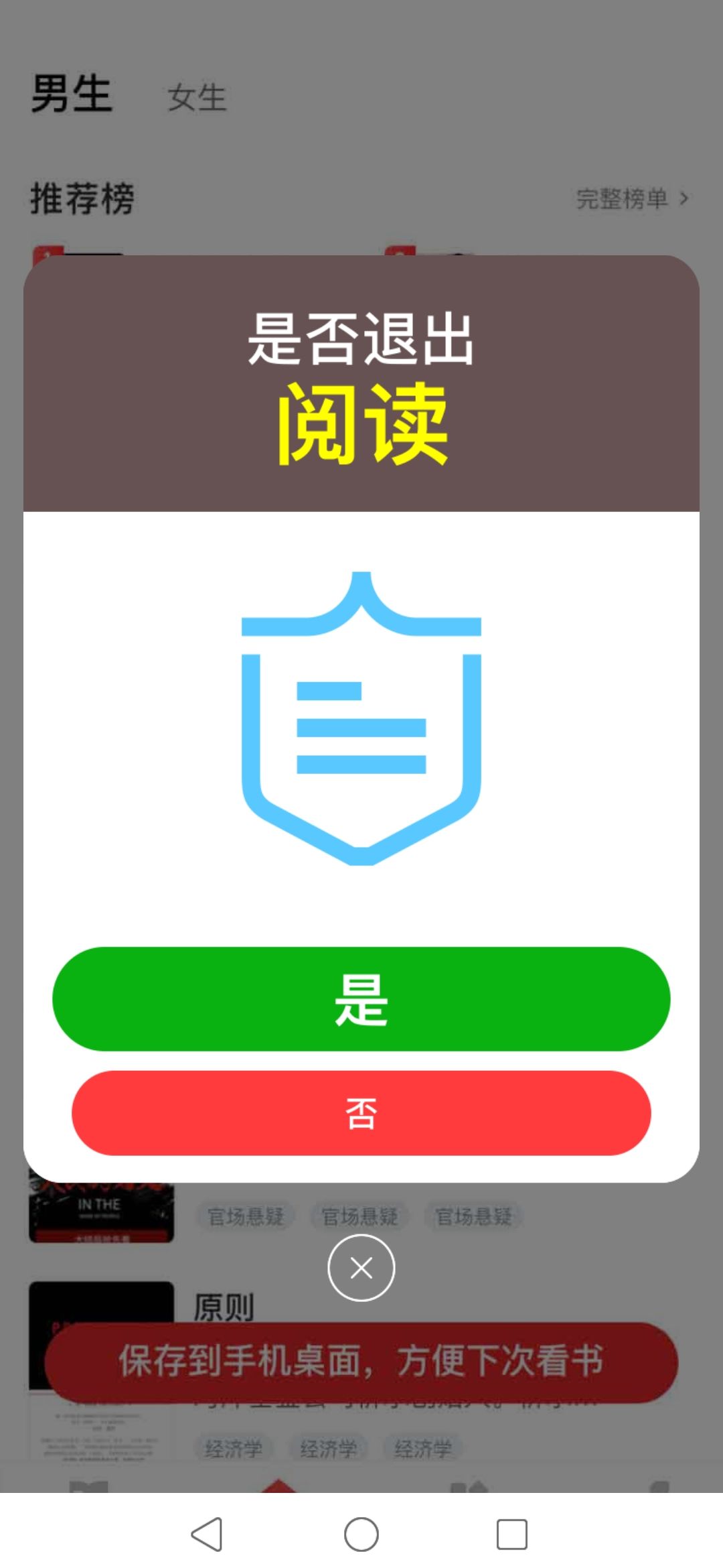 能不能管管你家广告？ 2