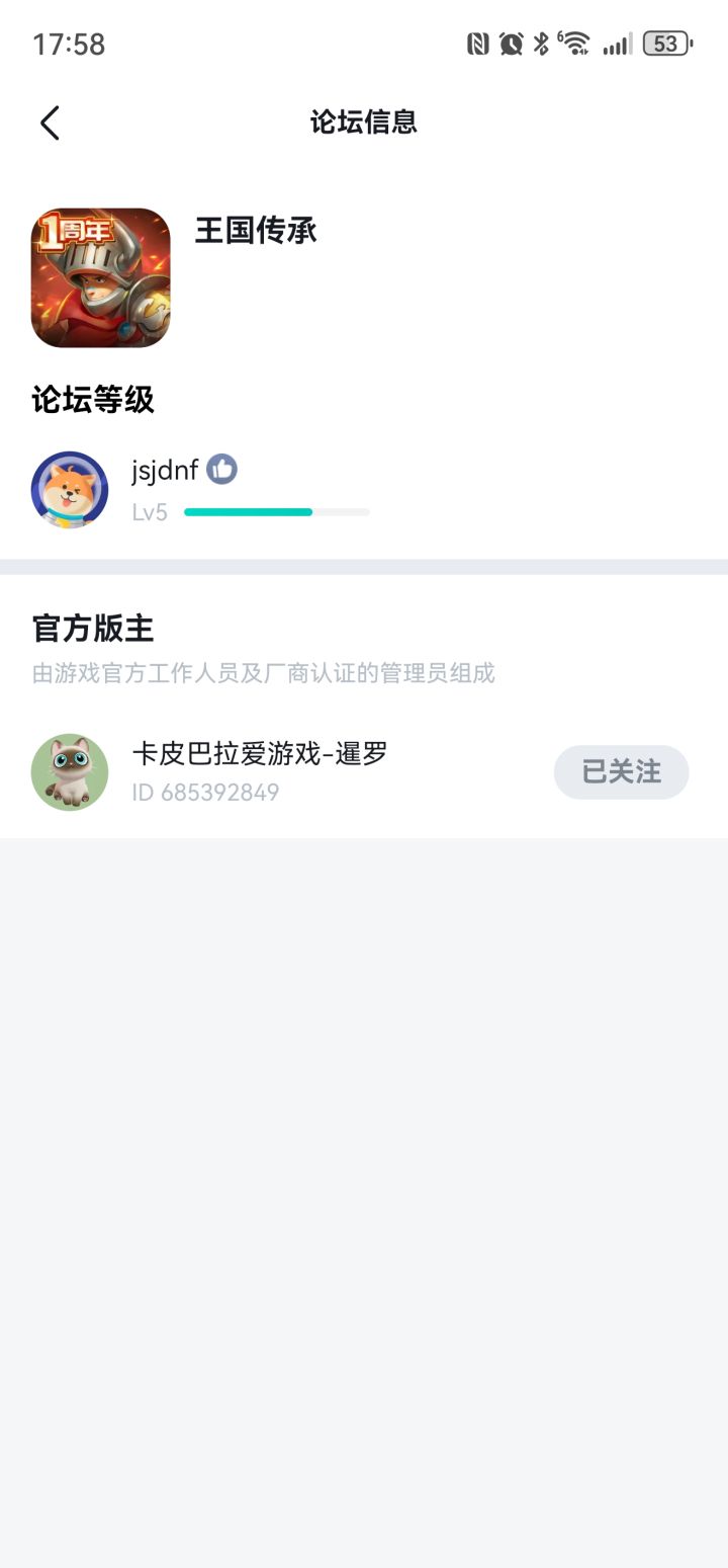 升级太慢了截图
