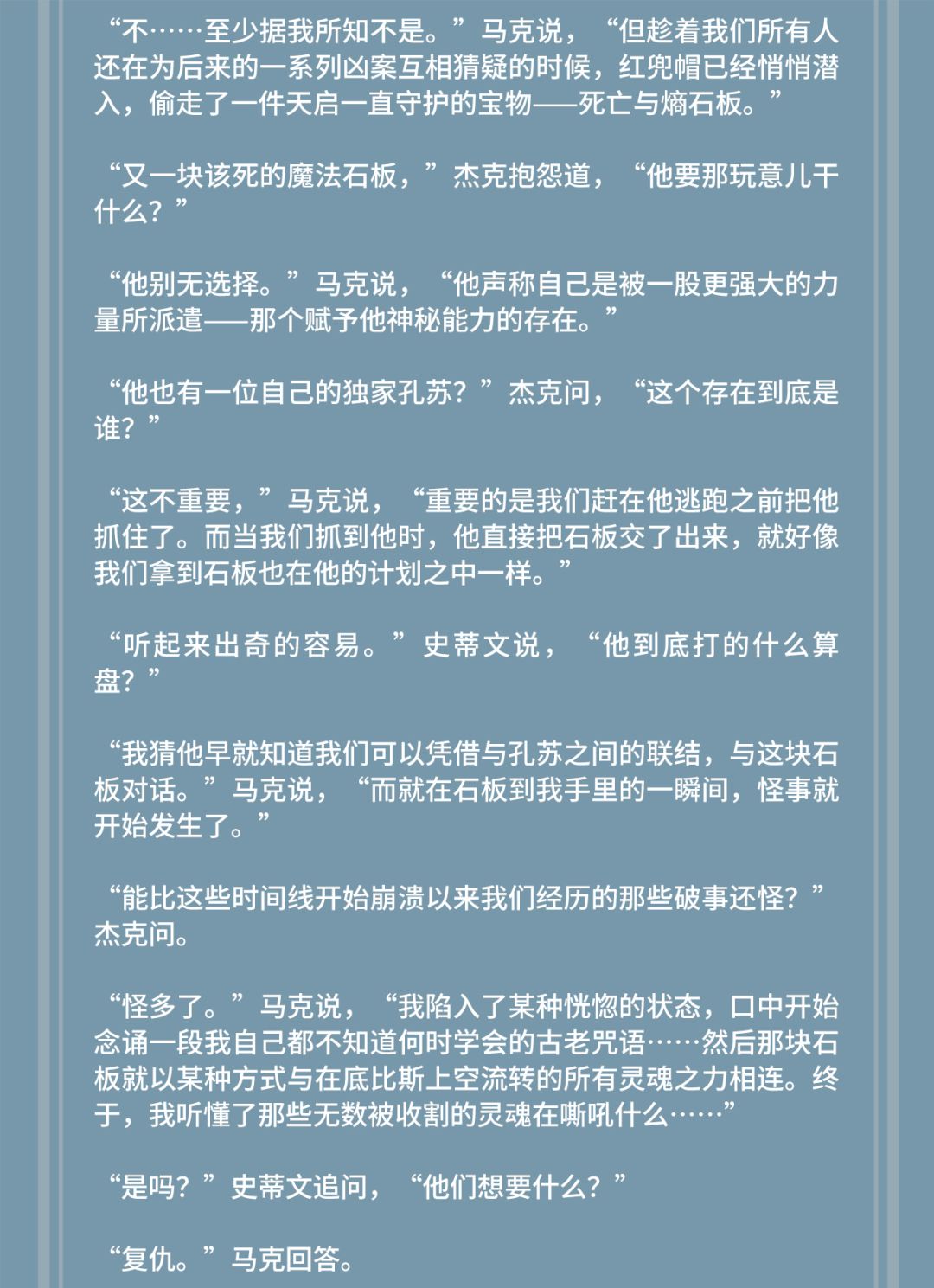 月之众相 | 月光骑士-英雄故事 3